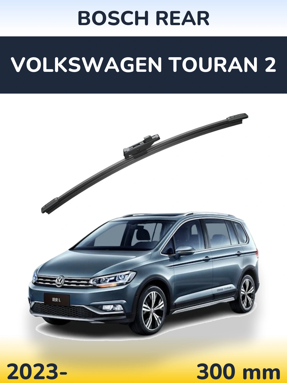 Задня щітка BOSCH Rear 300 мм для Volkswagen Touran 2 2023-2026