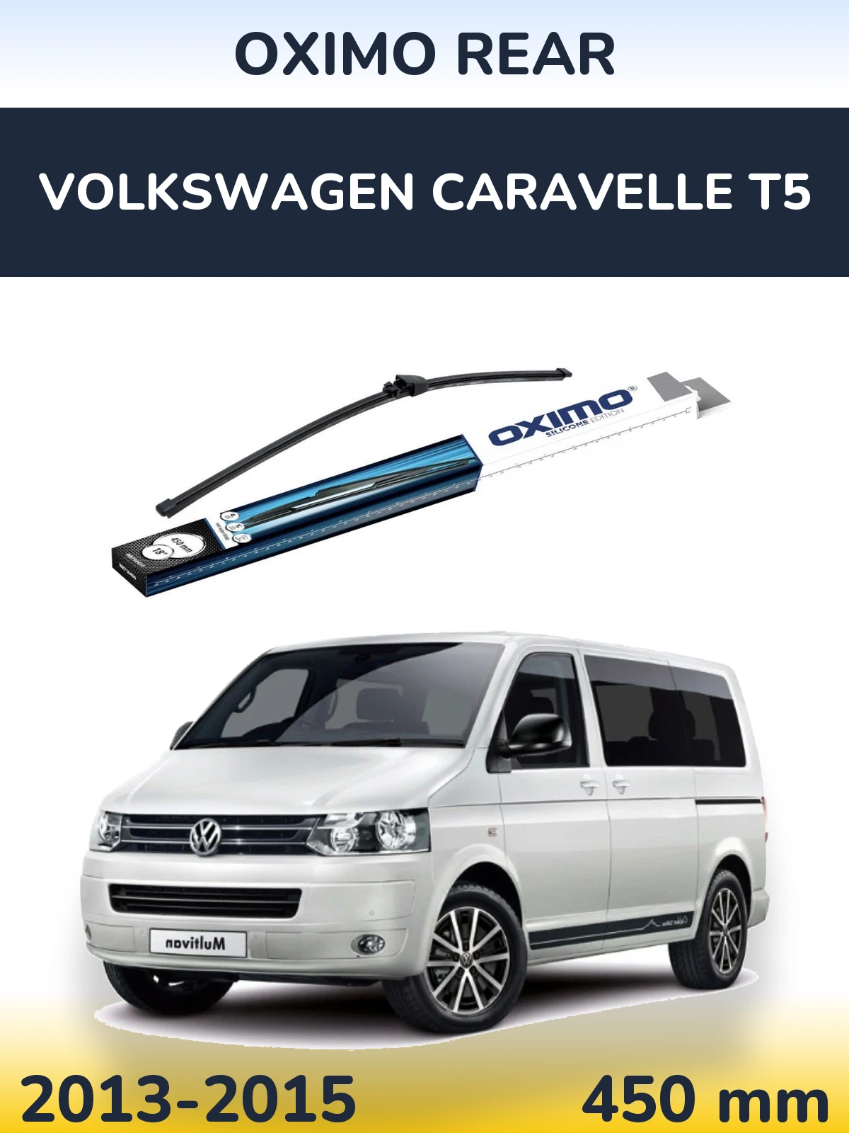 Задня щітка Oximo Rear 450 мм для Volkswagen Caravelle T5 2013-2015