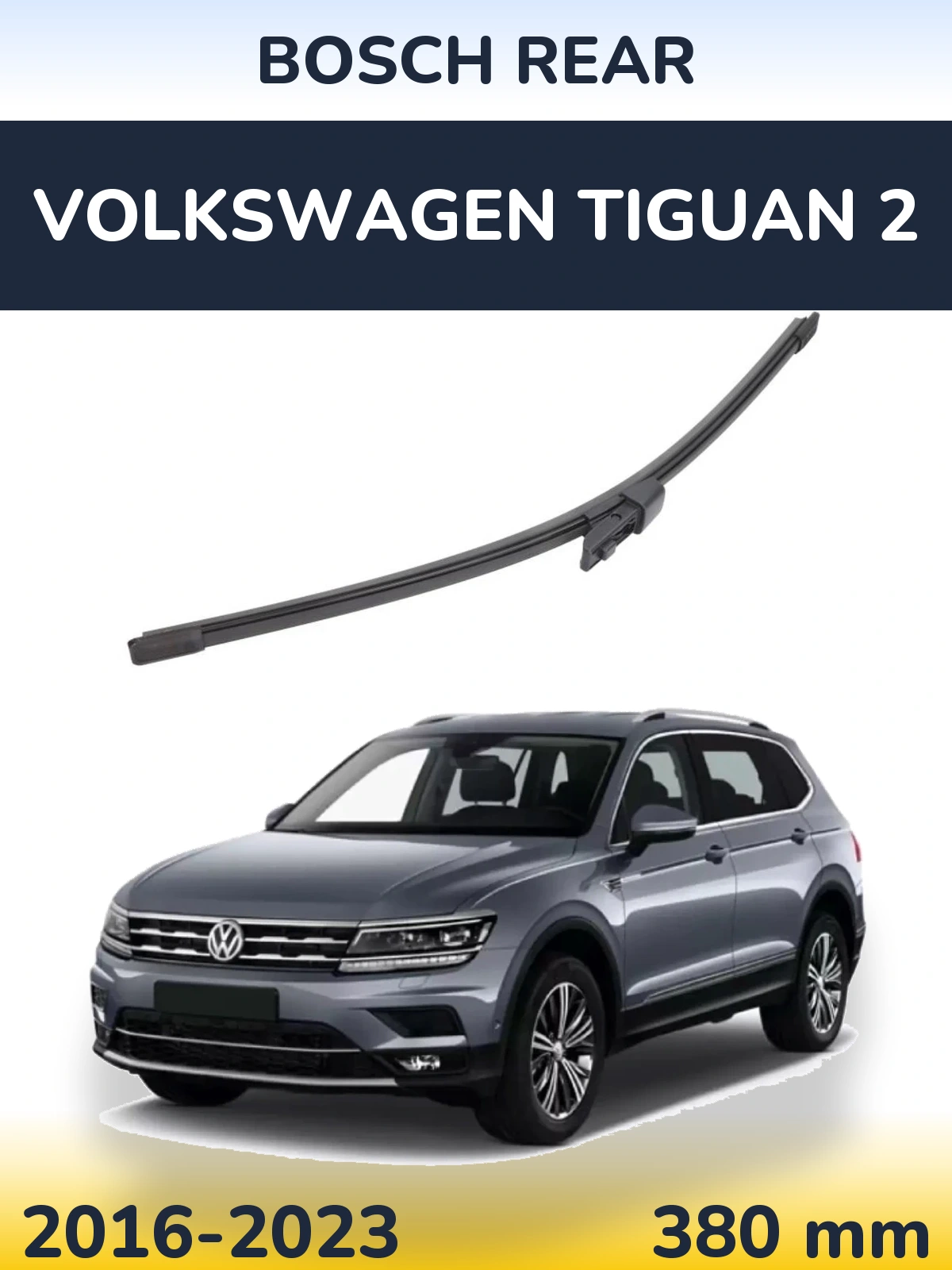 Задний дворник BOSCH Rear 380 мм для Volkswagen Tiguan 2 2016-2023