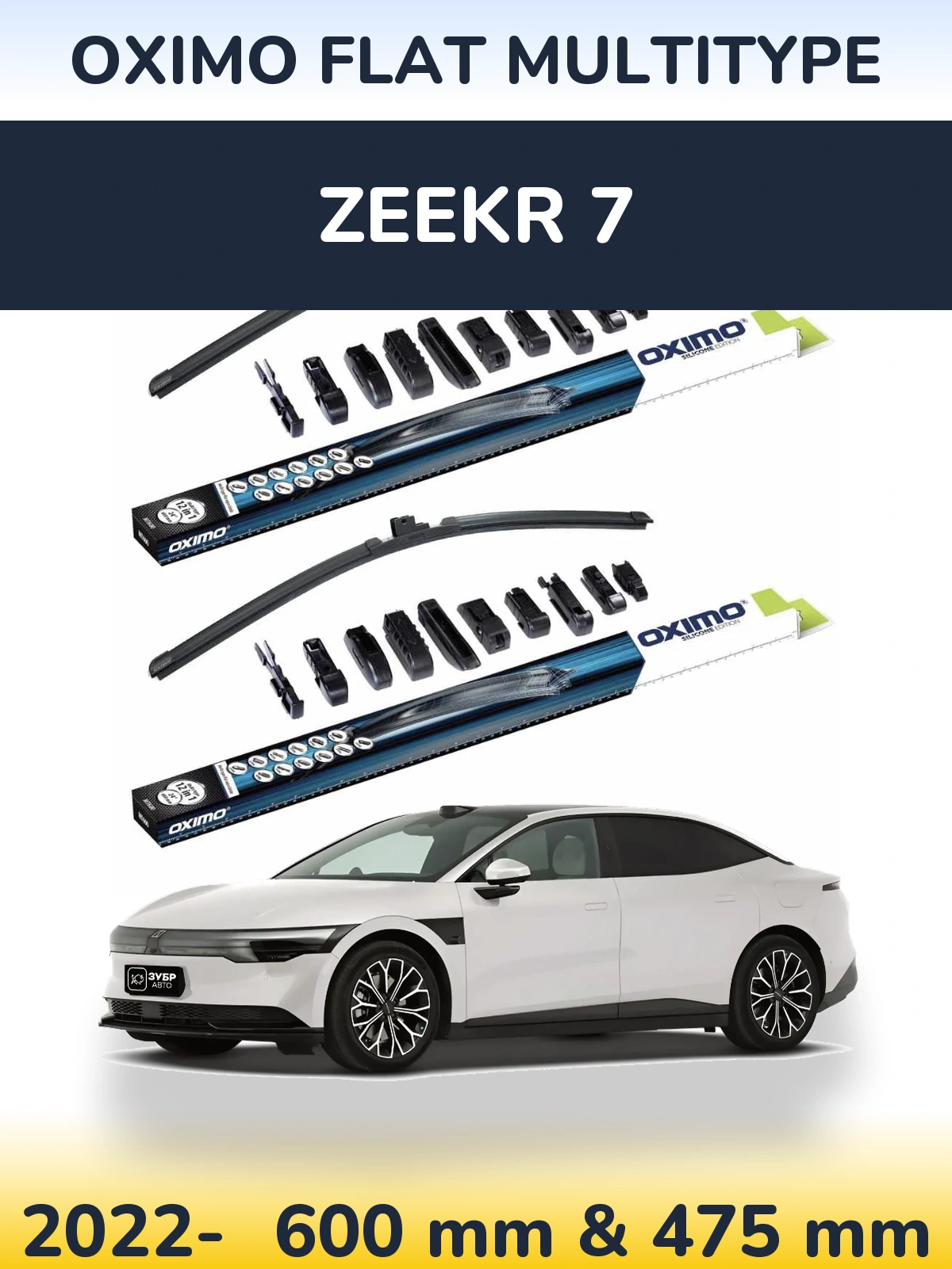 Front wiper blade set Oximo Flat MultiTüüpe 600 & 475 mm for Zeekr 7 2022-2026